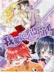 学园孤岛结局解析专题封面